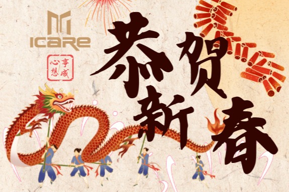 آخرین وبلاگ های شرکت در مورد سال نو چینی مبارک